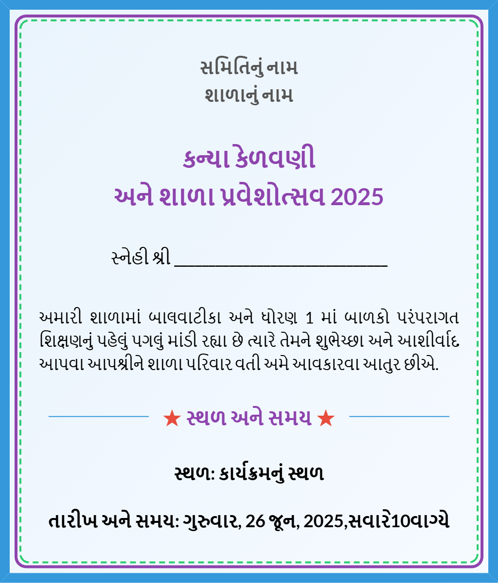 invitation card template 1