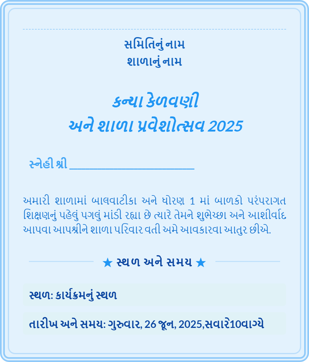 invitation card template 2