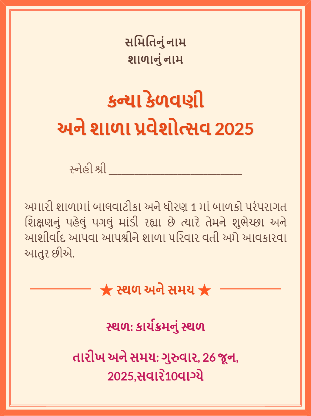 invitation card template 3