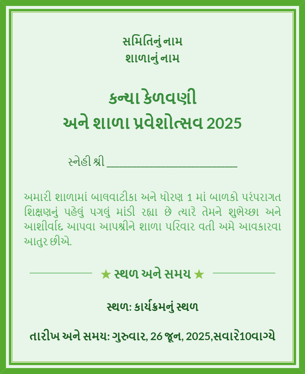 invitation card template 4